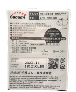 開心鳥用藥百科 - 相模 002 L 背