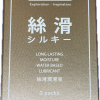 英諾美 Play&Joy Play & Joy 絲滑 基本型潤滑液隨身盒 (3g/包 3包/盒) - 正面包裝圖 | 開心鳥