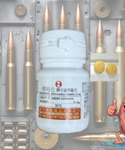 【瓶裝.無紙盒】瑞士 - 悍馬仕膜衣錠 Hummers 5mg (30錠/瓶)【2028/08】【新包裝】