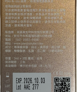英諾美 Play&Joy Play & Joy 絲滑 基本型潤滑液隨身盒 (3g/包 3包/盒) - 產品展示圖 | 開心鳥