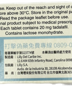 【停售】禮來 – 犀利士膜衣錠 Cialis (8錠/盒) 20mg - 產品展示圖 | 開心鳥
