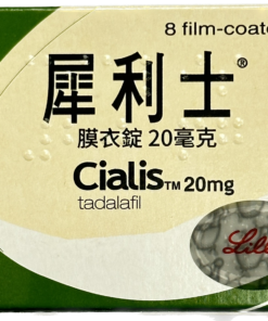 【停售】禮來 – 犀利士膜衣錠 Cialis (8錠/盒) 20mg - 正面包裝圖 | 開心鳥