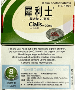 【停售】禮來 – 犀利士膜衣錠 Cialis (8錠/盒) 20mg - 正面包裝圖 | 開心鳥