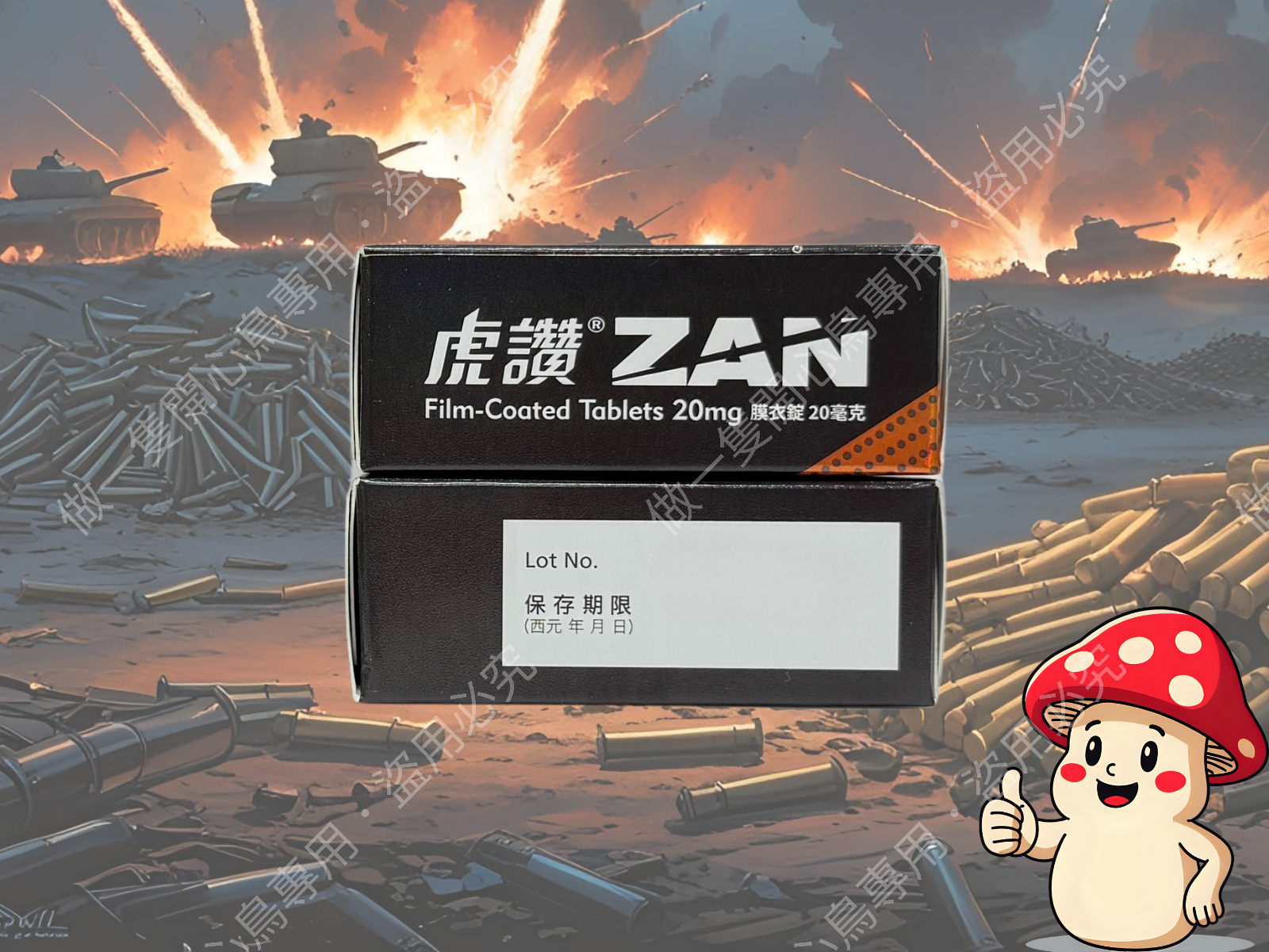 單盒】”虎讚”膜衣錠Zan 20mg (4錠/盒)【單盒】 – happybird