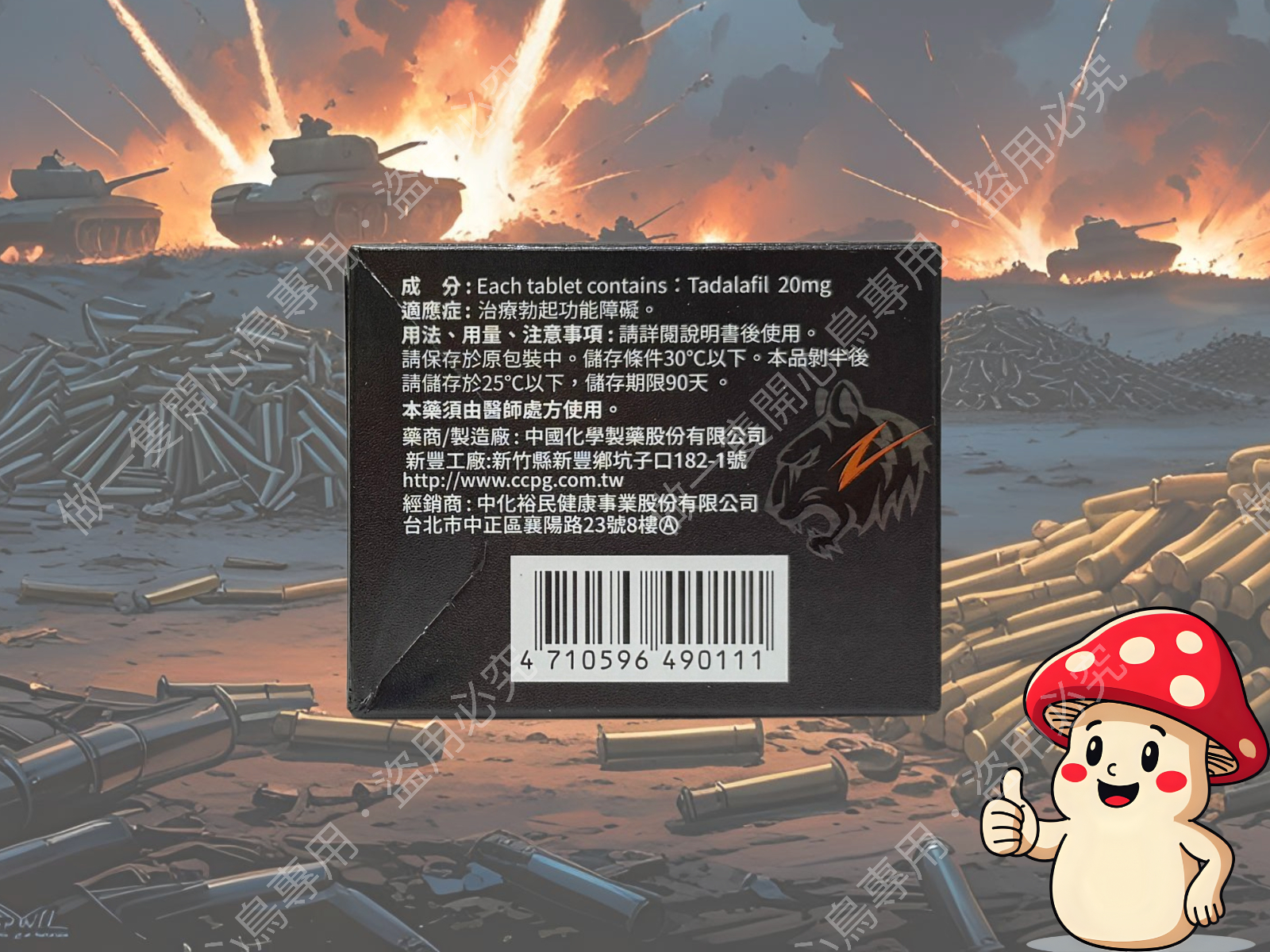 單盒】”虎讚”膜衣錠Zan 20mg (4錠/盒)【單盒】 – happybird