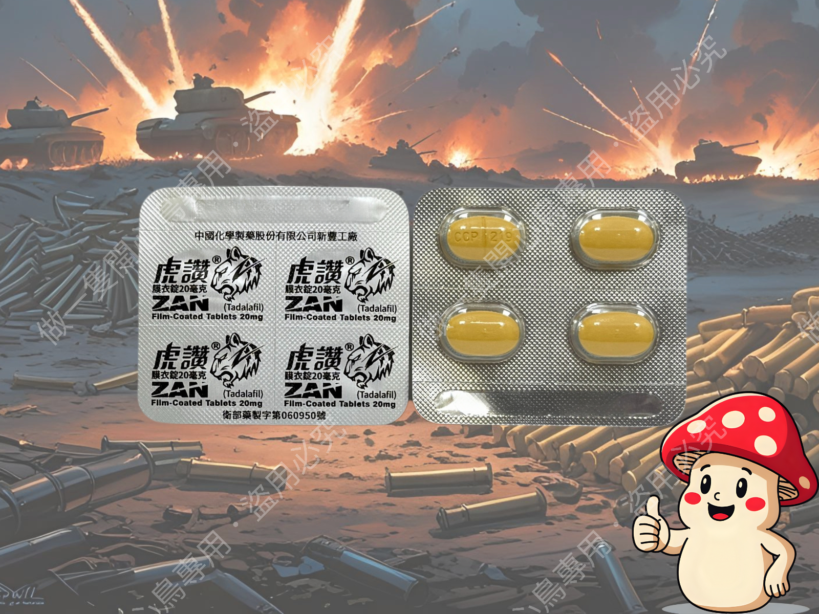 單盒】”虎讚”膜衣錠Zan 20mg (4錠/盒)【單盒】 – happybird