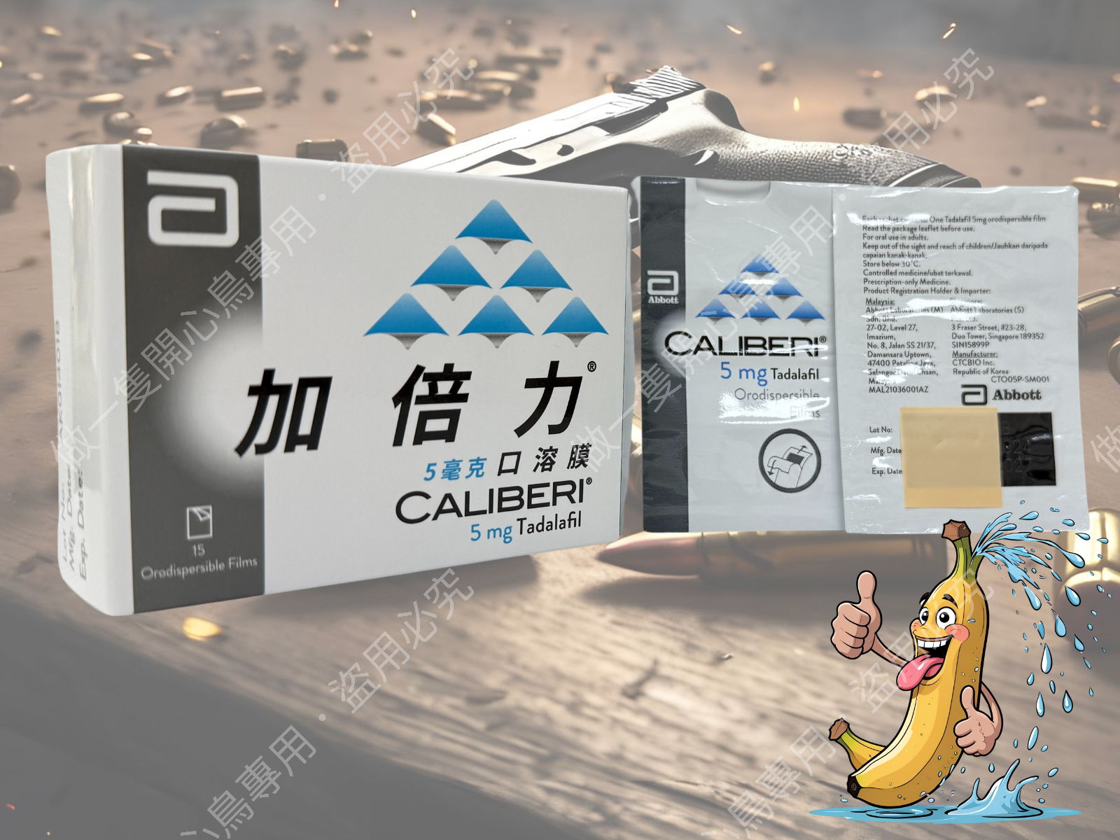 亞培 – 加倍力【口溶膜】Caliberi【5mg】(15片/盒) 【每日-口溶膜】【2028/03】 – happybird 開心鳥