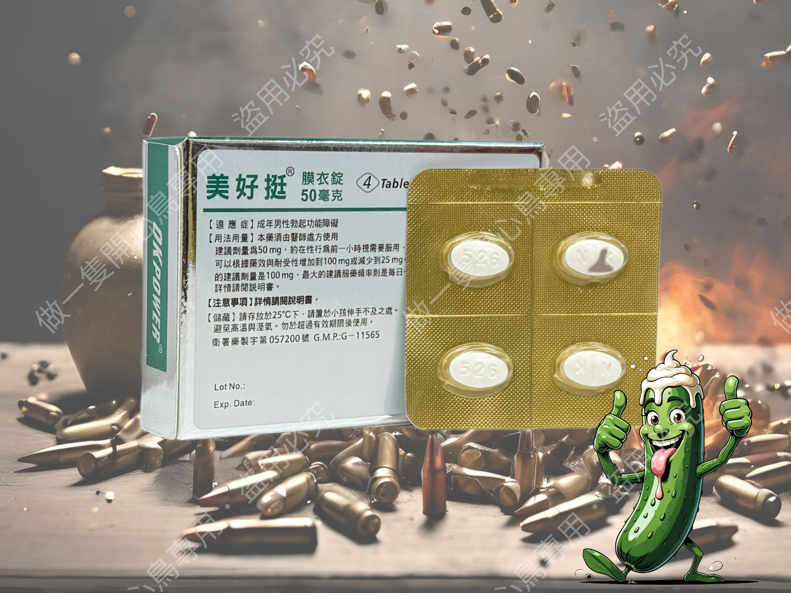 南光– 美好挺膜衣錠【50mg．綠．四粒】OKPOWER (4T/盒) Sildenafil 50mg【2029/02】 – happybird