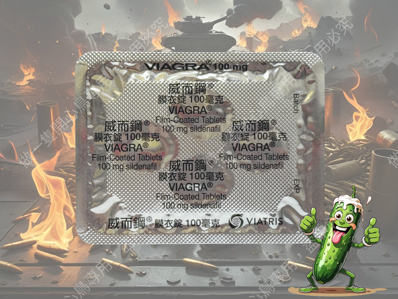 暉致– 威而鋼膜衣錠VIAGRA (4錠/盒) Sildenafil 100mg【2029/10】 – happybird