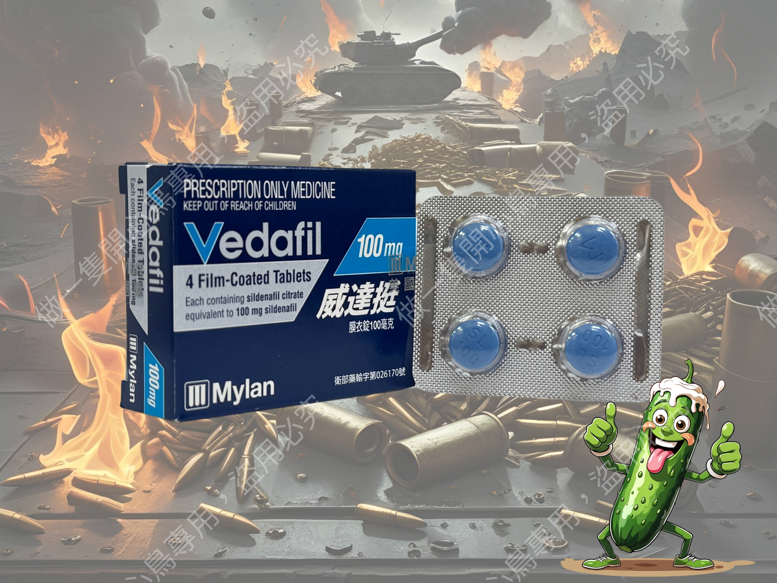 邁蘭– 威達挺膜衣錠Vedafil (4錠/盒) “公司漲價”【效期：27/12】 – happybird