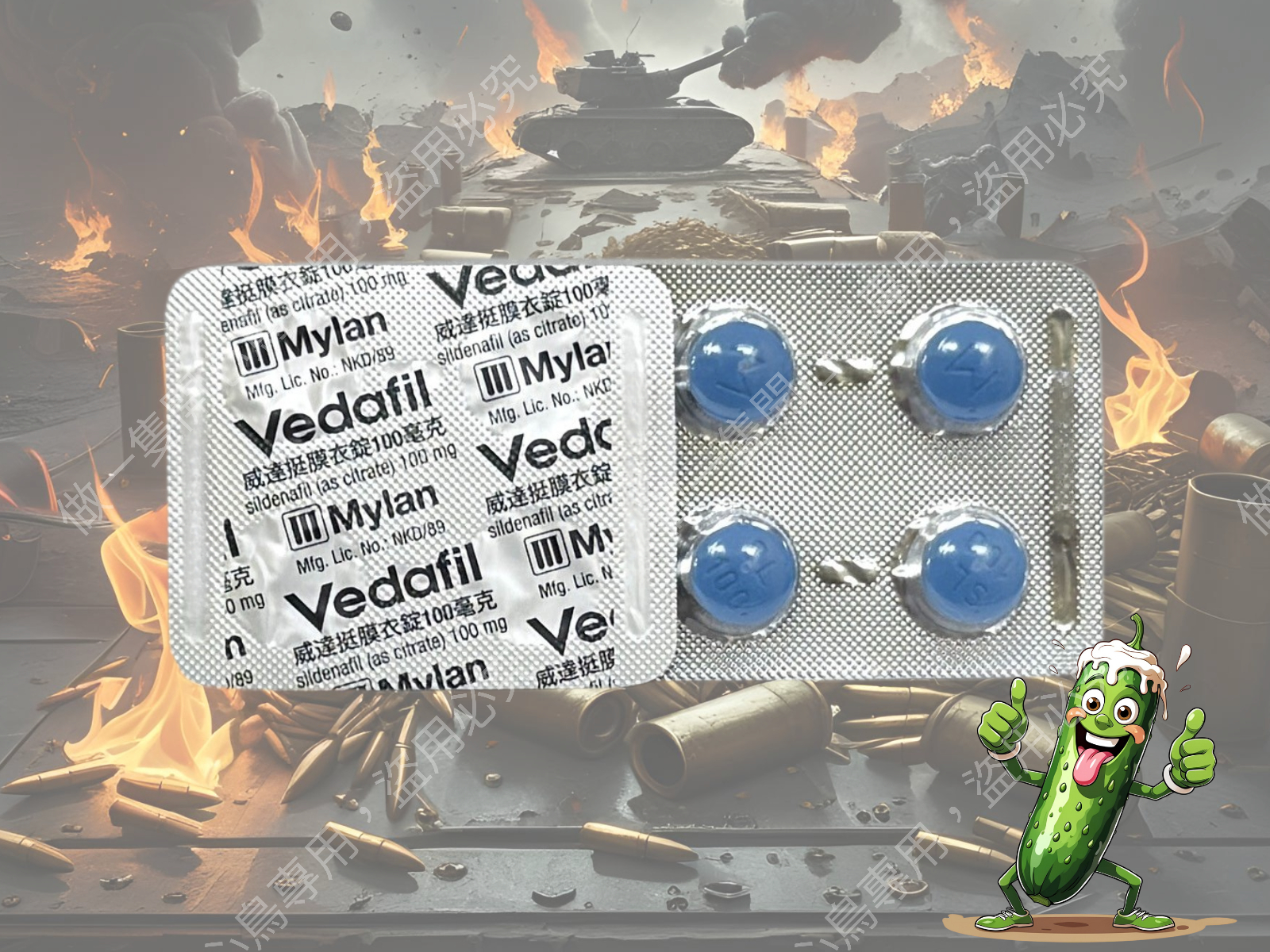 邁蘭– 威達挺膜衣錠Vedafil (4錠/盒) “公司漲價”【效期：27/12】 – happybird