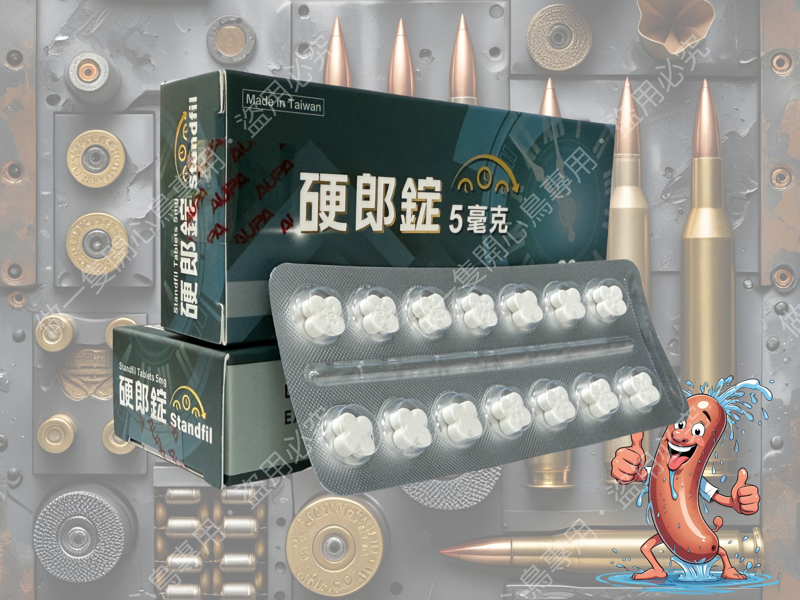 泰和碩– 硬郎錠【5mg．28粒．綠】Standfil 5mg (28錠/盒)【新效期：2027/05】”價格回調” – happybird