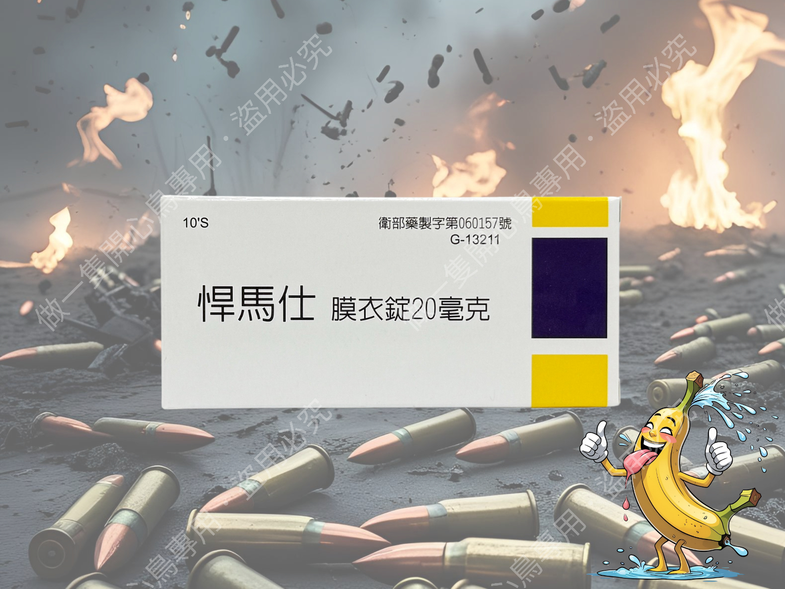 活動組”3″盒】悍馬仕膜衣錠【20mg．十粒】Hummers 20mg (10錠/盒)【活動組”3″盒】 – happybird