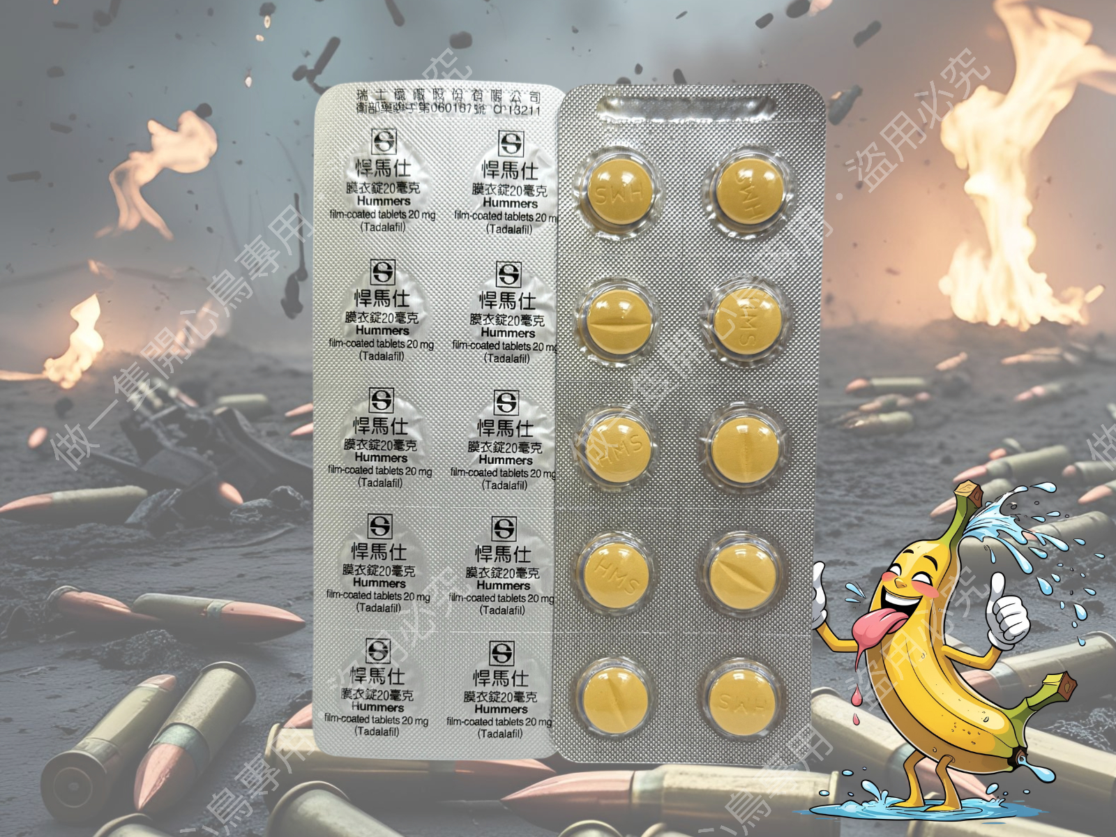 活動組”3″盒】悍馬仕膜衣錠【20mg．十粒】Hummers 20mg (10錠/盒)【活動組”3″盒】 – happybird