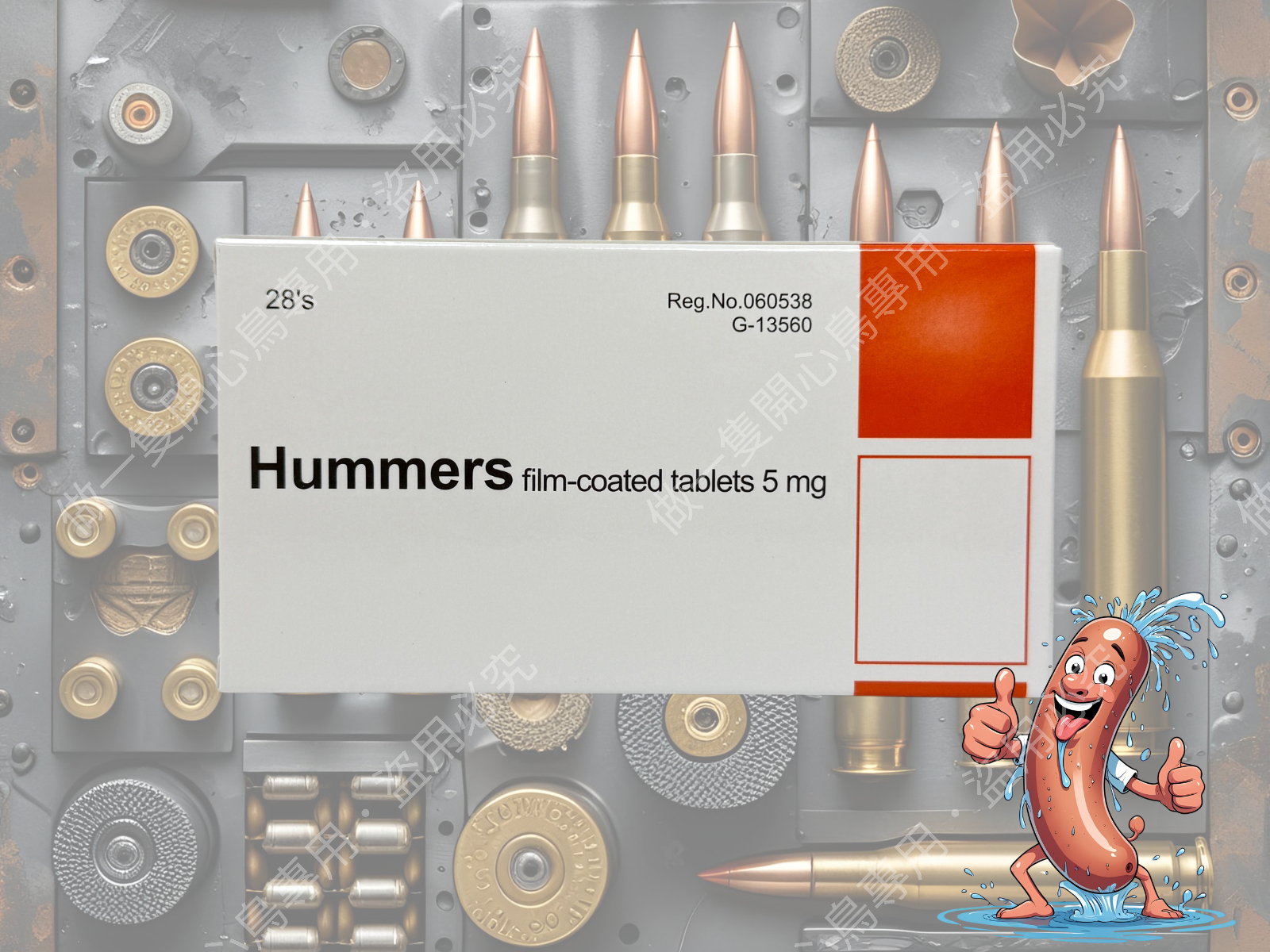 瑞士– 悍馬仕膜衣錠【盒裝．28粒】Hummers 5mg (28錠/盒)【2026/12】 – happybird