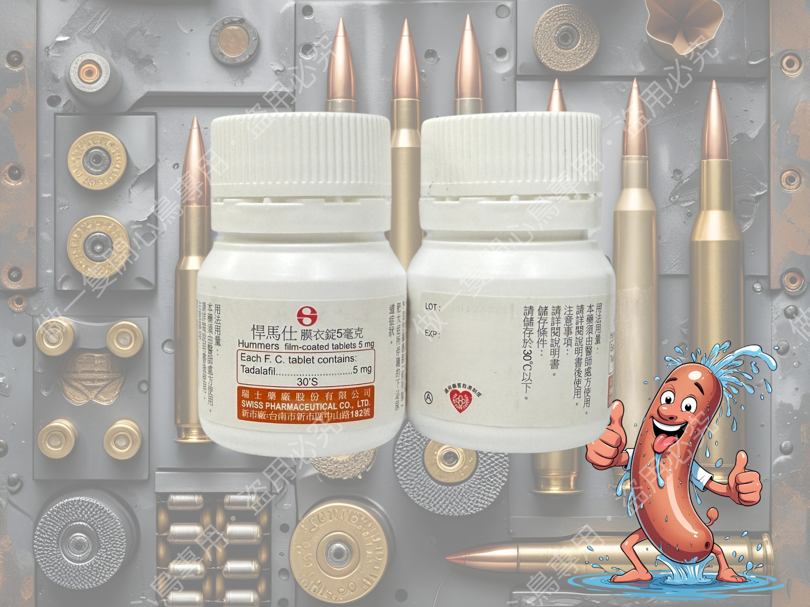 瓶裝．無紙盒】瑞士– 悍馬仕膜衣錠Hummers 5mg (30錠/瓶)【犀利士學名藥5mg】排裝替代品【2026/12】 – happybird
