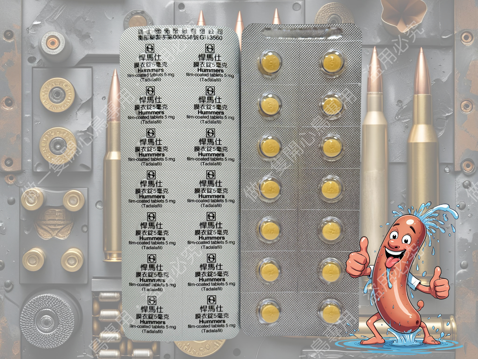 瑞士– 悍馬仕膜衣錠【盒裝．28粒】Hummers 5mg (28錠/盒)【2026/12】 – happybird