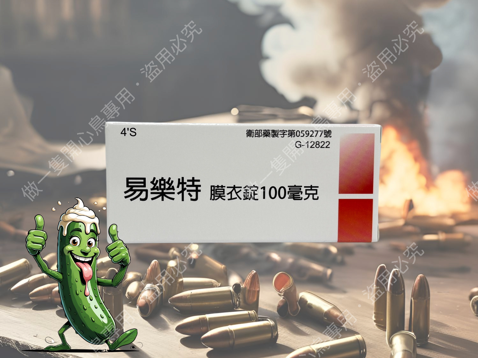 瑞士– 易樂特膜衣錠Erecter (4錠/盒) Sildenafil 100mg 【2027/07】 – happybird