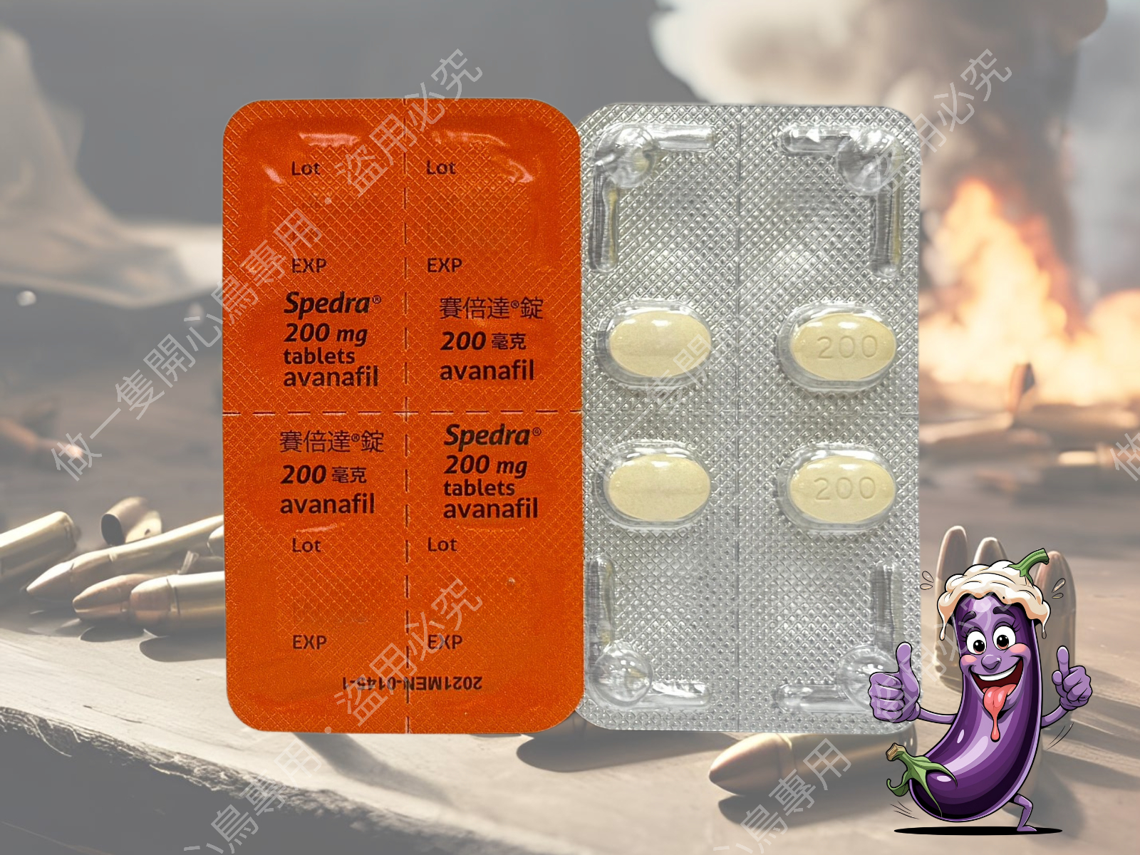 美納里尼– 賽倍達錠Spedra 200mg ( 4粒/盒) 【Avanafil 200mg】最新的壯陽藥【2027/12】 – happybird