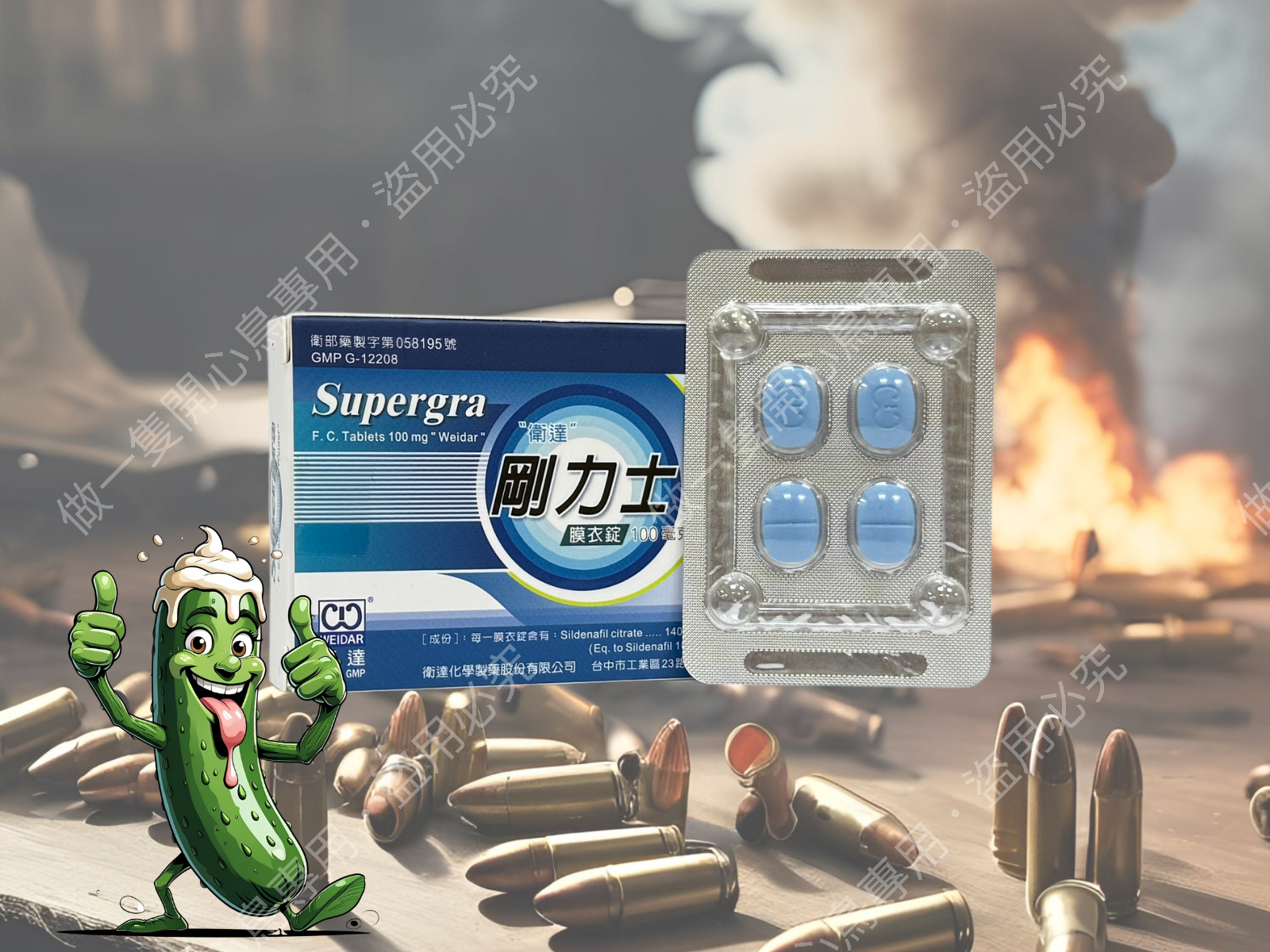 衛達– 剛力士膜衣錠Supergra 100mg (4錠/盒)【2027/09】 – happybird