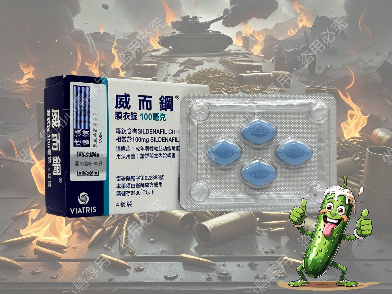 暉致– 威而鋼膜衣錠VIAGRA (4錠/盒) Sildenafil 100mg【2029/10】 – happybird