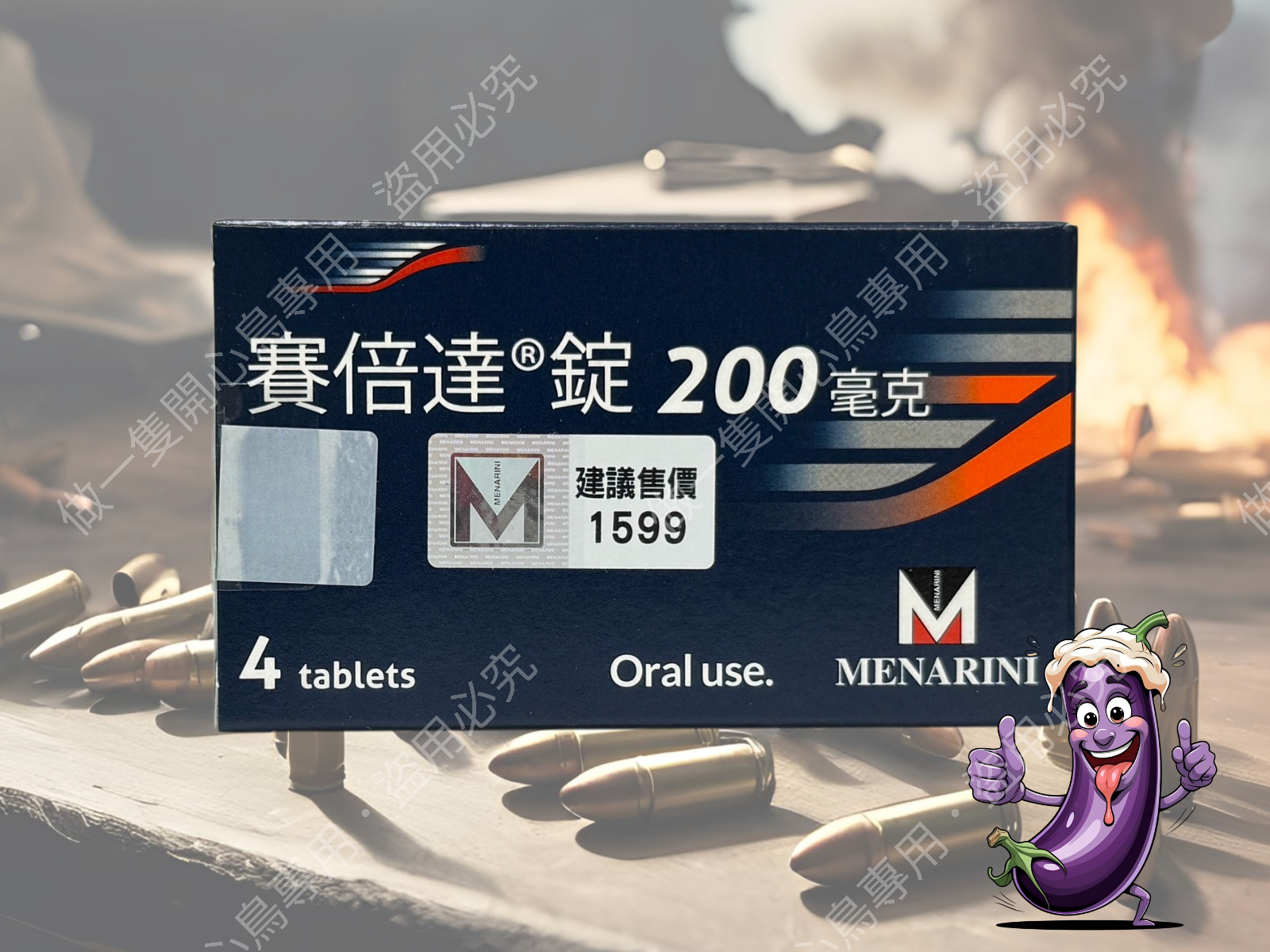 美納里尼– 賽倍達錠Spedra 200mg ( 4粒/盒) 【Avanafil 200mg】最新的壯陽藥【2027/12】 – happybird