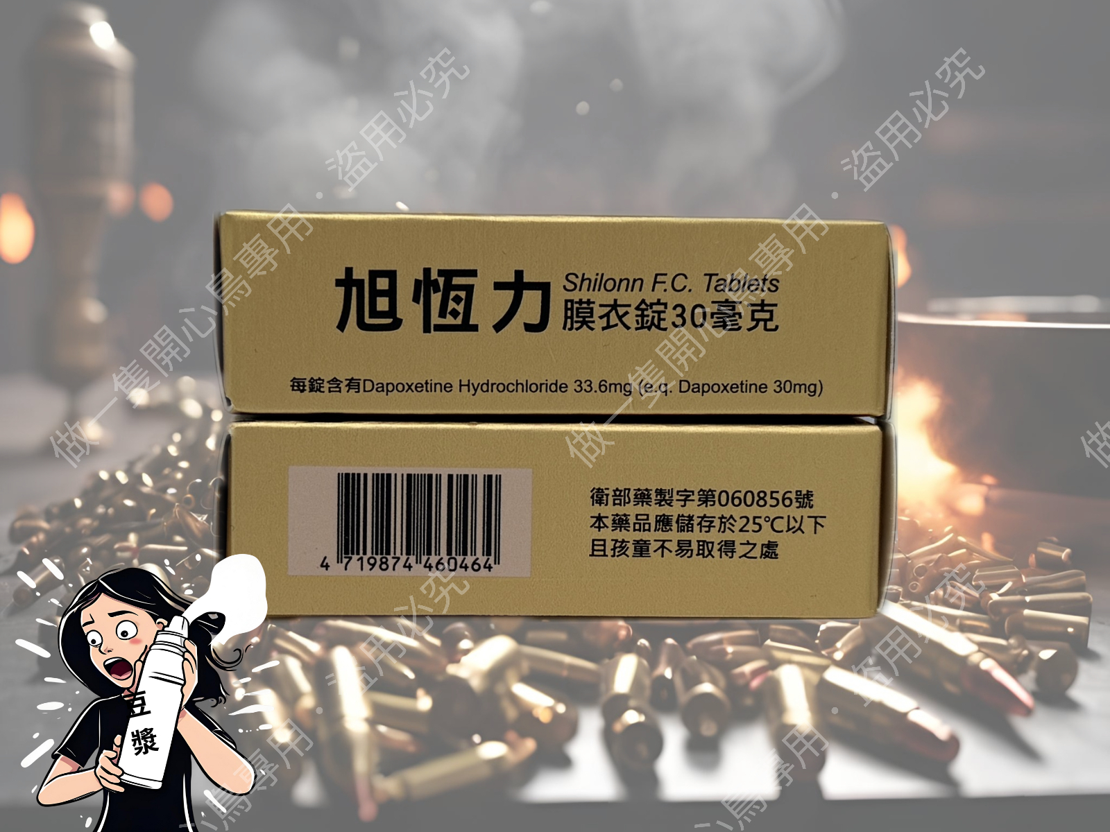 旭能– 旭恆力膜衣錠Shilonn 30mg (4錠/盒)【效期：2027/11】 – happybird