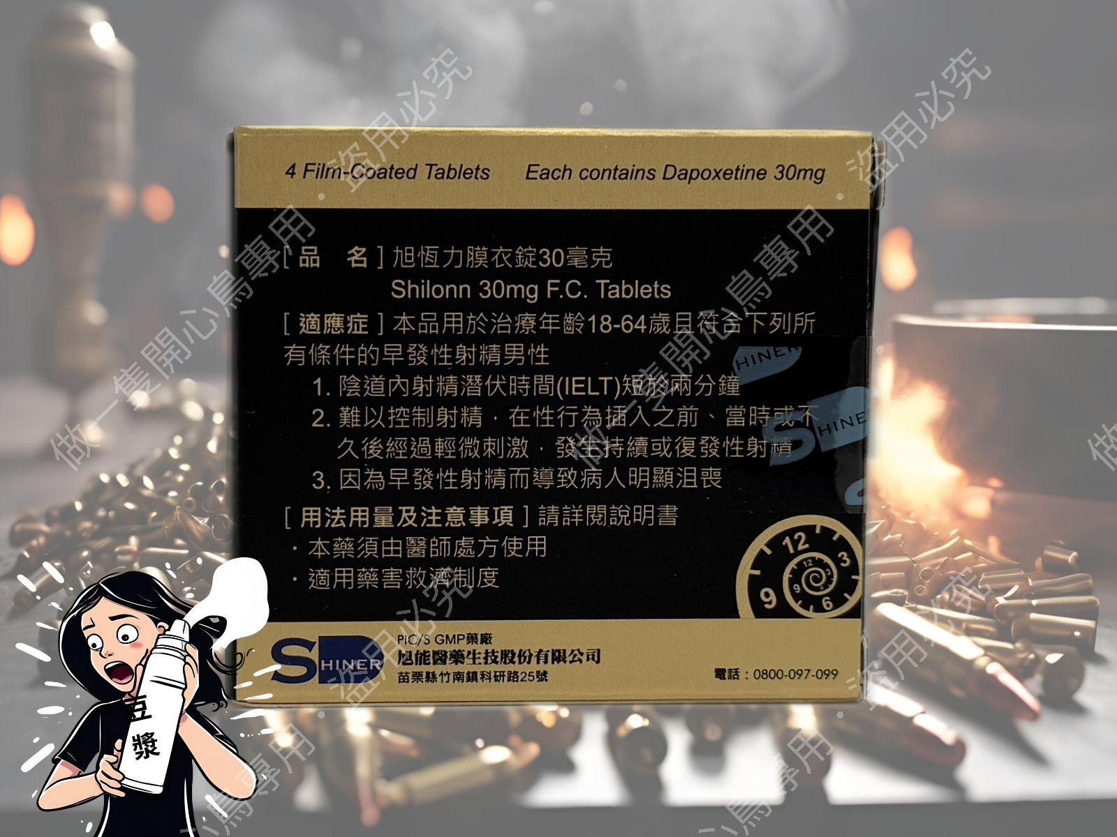 旭能– 旭恆力膜衣錠Shilonn 30mg (4錠/盒)【效期：2027/11】 – happybird