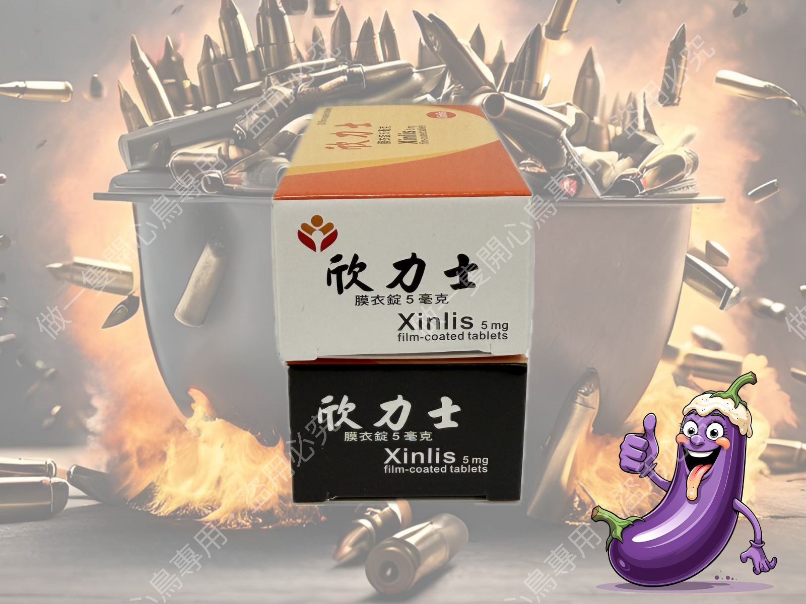 單盒 意欣 - 欣力士膜衣錠 Xinlis 5mg 單盒 - 開心鳥藥局正品保證與規格包裝圖