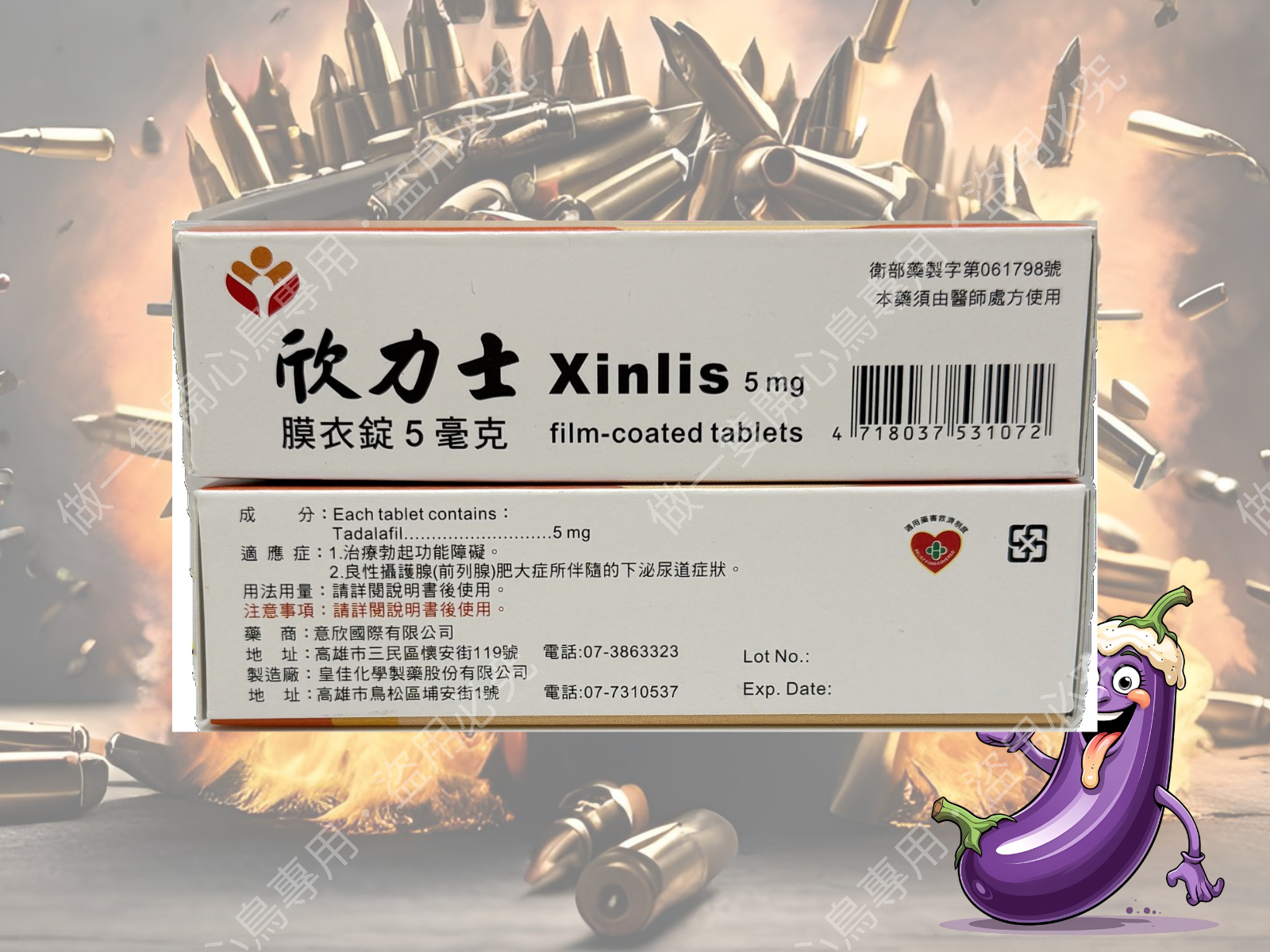 單盒 意欣 - 欣力士膜衣錠 Xinlis 5mg 單盒 - 開心鳥藥局正品保證與規格包裝圖