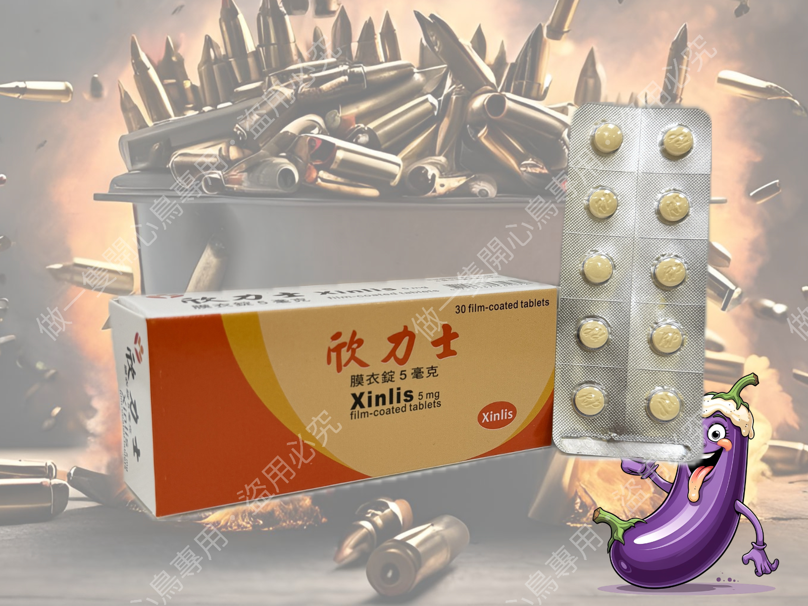 意欣 欣力士膜衣錠 Xinlis 5mg (30錠/盒) 包裝與藥錠外觀圖 | 犀利士5mg每日錠台廠學名藥 | 開心鳥親密健康