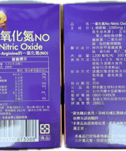 Alternative view of 野菜園 - 一氧化氮 NO Nitric Oxide (100錠/盒)