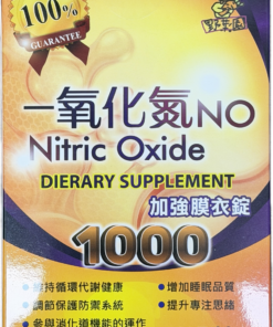 野菜園 - 一氧化氮 NO Nitric Oxide (100錠/盒)