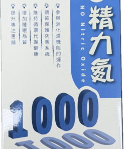 野菜園 - 一氧化氮 NO Nitric Oxide (50錠/盒)