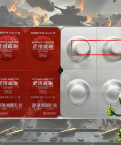 Alternative view of 水星 - 武倍威剛口溶錠 Sildenifil 50mg (4錠/盒)【2026新上市】【2028/05】